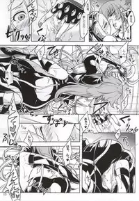 (C86) [Binbou Yusuri Express (Mochimako)] Mushikago no Naka no -Another- (Saint Seiya Omega)