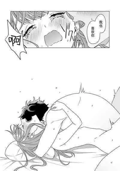 Yuunou Engineer ni wa Ura no Kao ga Aru Watashi o Kaihatsu suru Dekiai Step | 能干程序员隐藏的一面 把我“开发”的溺爱步骤 1-16