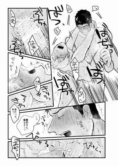 Tsunagi / Serirei Web Sairoku