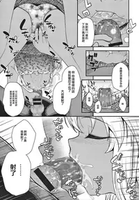 (C91) [HJUKISM (Hikoma Hiroyuki)] Minna de Umi ni Kitayo -side B- (Fate/kaleid liner Prisma Illya) [Chinese] [无毒汉化组]