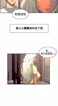 [Serious] Domesticate the Housekeeper 调教家政妇 Ch.29~38 [Chinese]