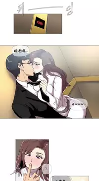 HouseHold Affairs 【卞赤鲤个人汉化】1~29话(持续更新中)