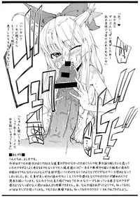 (C75) [Kurage no Candume (Yoshino)] C75 Gentei Suika no Copy Bon (Touhou Project)
