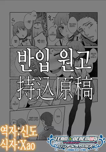 ジャージ木曾とえっち