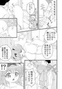 (C83) [YKMC Matsuri (Yumisaki Ren, Tsuru Ryuuzou)] Senran Shunga (Senran Kagura)