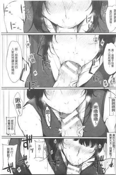 Hametomo Onna Tomodachi ga SeFri-ka shita Hi | 性愛砲友 女友們都變砲友化的日子