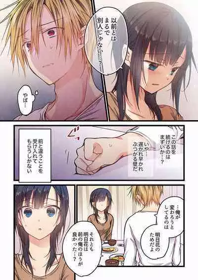 [Hibiki Mio] Even if you call it love 01-23