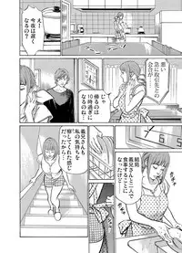 [Hazuki Kaoru] Gikei ni Yobai o Sareta Watashi wa Ikudotonaku Zecchou o Kurikaeshita 1-4