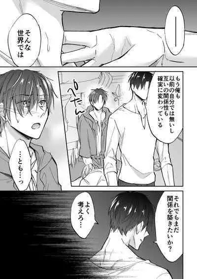 [PE (Souchou Shin)] Tenseisaki de Boujakubujin na Otouto (Mazoku) ni Shinu hodo Aisarete imasu