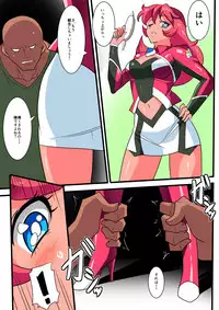 [Warabimochi] Ginga no Megami Netise V (Ultraman)