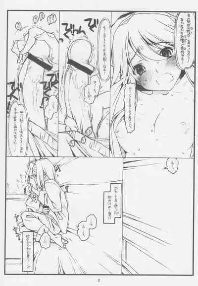 Konna Ja Dame Kami-sama （kari）