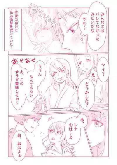 スノボ旅行で友人のSEXを覗いた話 1