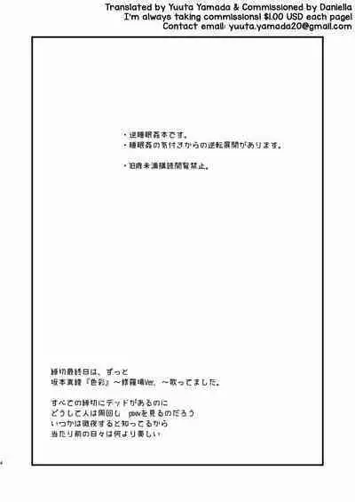 Kuraku naru made, Matte.