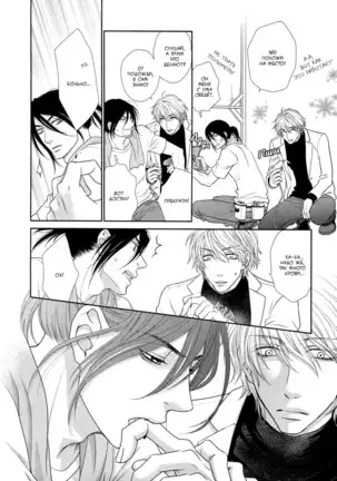 Kuroneko Kareshi no Asobikata