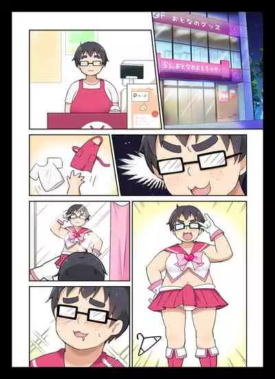 [b-qoon (Touri Shizuku)] Cosplay Change ~Pure-kei Joshidaisei no Kiken na Seiheki~ [Chinese] [靴下汉化组]