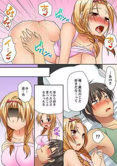 「気持ちイイとこ…そんなに舐めるなっ」ヤンキー娘の寝込みを襲ったら、実は処女!【完全版】