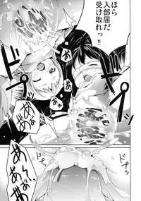 [Kaname (Siina Yuuki)] Yuuta-kun ja Nai kedo Ai sae Areba Kankei Nai yo ne (Chuunibyou Demo Koi ga Shitai!) [Digital]