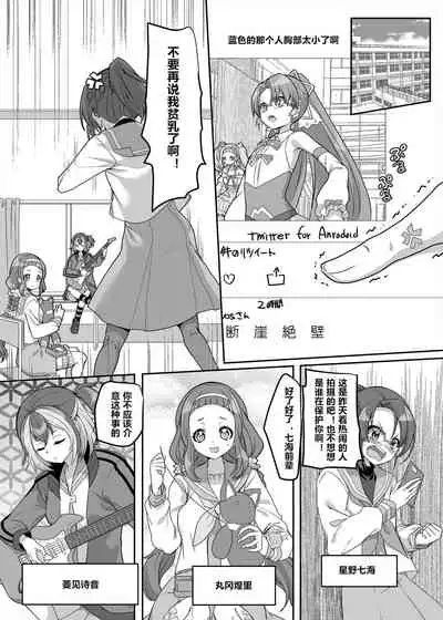 Henshin Heroine Team no Zunouha de Majime de Hinnyuu no Blue