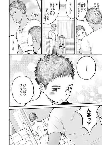 Kinjo no sakkā shōnen ni nandaka yatara to natsuka rete!