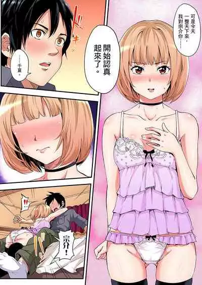 [Kuroto] Gal Mama to Pakopako SEX ~ Hitozuma no Chouzetsu Teku ni Majiiki Zetchou! | 與辣妹媽媽淫猥啪啪SEX～人妻的性愛技巧讓人爽翻天！ Ch. 1-9 [Chinese]