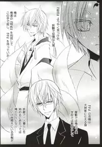 (C79) [La*Pis (Kuya Wataru)] Ueta Wanko ni Goyoujin! (Inu X Boku SS)