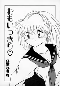 [Anthology] Kyonyuu Bishoujo Anthology D-Cup Angel