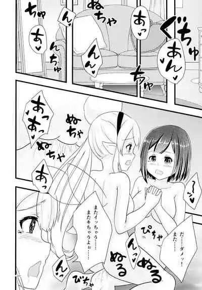 Linaria no Kaori ni Sasowarete