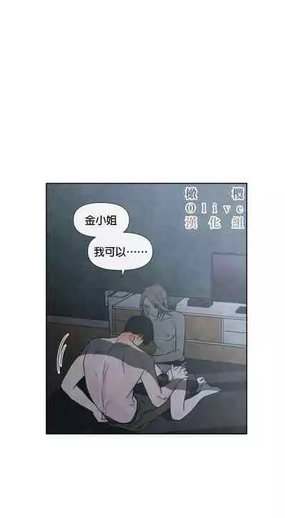 [Yuju] Summer Solstice Point Camp Ch.00-09|夏至点Ch.00~09[Chinese] [橄榄汉化组]