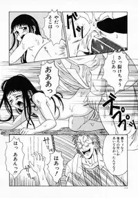 [Anmitsu Sou] Koi suru Kibun