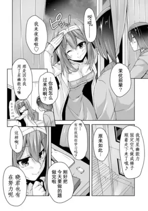 Mayu senpai no yobai H