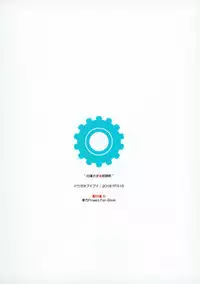 (Reitaisai 15) [Douganebuibui (Aburidashi Zakuro)] Byakuren-sama Saimin Choukyou (Touhou Project) [English]