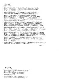 (C84) [Nyuu Koubou (Nyuu)] Saimin Nante Kakaranai!!! Kisaragi (Touhou Project) [Chinese] [不咕鸟汉化组]