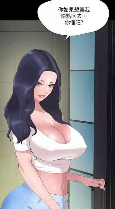 儿媳妇-SON IN LAW 32-56 CHI (manhwaroshixp.wordpress.com)