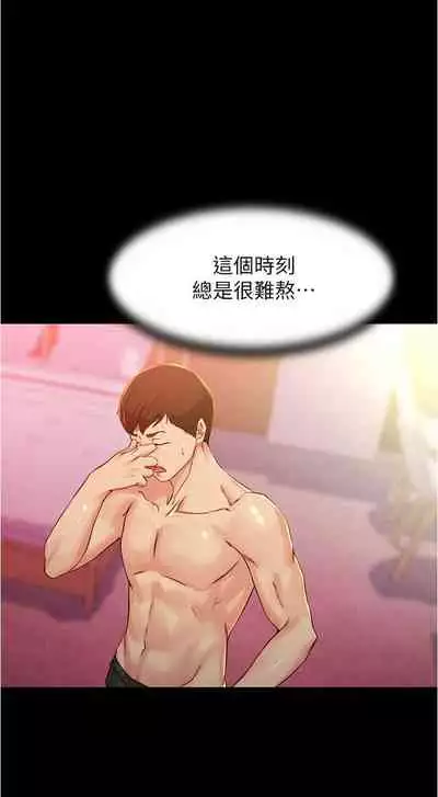 panty note 小褲褲筆記 小裤裤笔记 01-35 连载中 中文 重新排序 Reorder