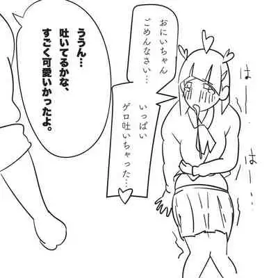 [Harada 19-sai] Ore no Imouto ga 