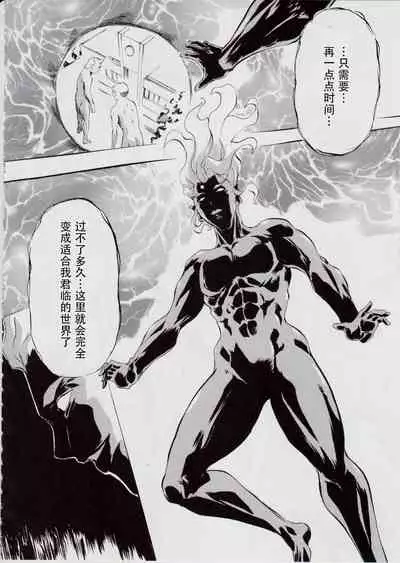 [Busou Megami (Kannaduki Kanna)] 亜衣&麻衣 D.S ~千年地獄編~ V (Injuu Seisen Twin Angels) [Chinese] [下北泽幕府]