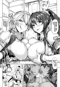 (COMIC1☆10) [Nanakorobi Yaoki (kinntarou)] Tobikkiri no Senkan VS Senkan (Kantai Collection -KanColle-) [Chinese] [空気系☆漢化]