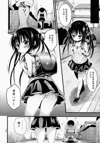 (C86) [micro page (Kuromotokun)] Loli Kotegawa Wo Sukihoudai Sityau Hon (To LOVE-Ru) [Chinese] [E个人汉化]