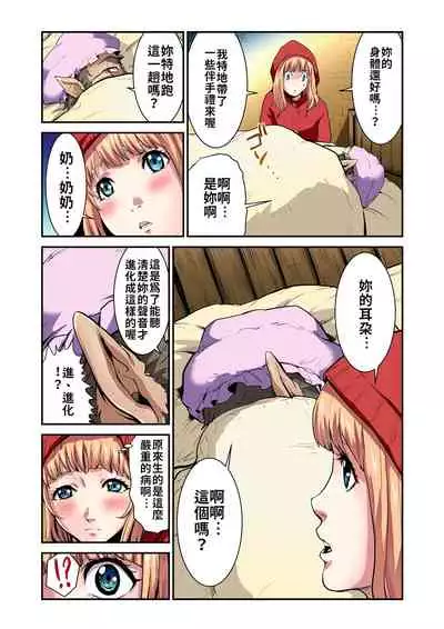 Otona no Douwa ~Akazukin-chan | 大人的童話～小紅帽