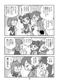 [UNION OF THE SNAKE (Shinda Mane)] Hihi Mahoudoh Aiko Doremi (Various)