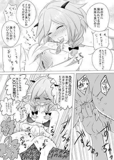 Onna Boukensha ga Inma ni Tsukamatta Hanashi