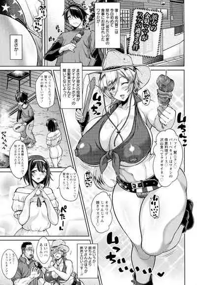 [Drachef] Koubi no Ojikan [Incomplete]