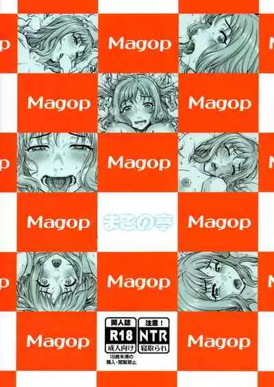 Kareshi ni Naisho de 2 Nama Rankou...Shichaimashita. | Keep This A Secret From My Boyfriend 2 - I Had... Raw Group Sex