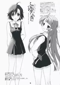 (C75) [Happy Paranoia, Shikkokuno J.P.S. (Wanashiro Giovanna, Hasumi Elan)] Fuyunagi (Kannagi)