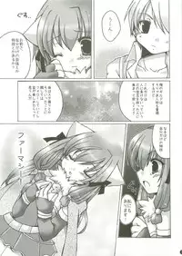 (CT10) [Kumameshi-ya (Bell-colo)] Kanensei Misoshiru. ~Okawari 2-haime~ (Ragnarok Online)