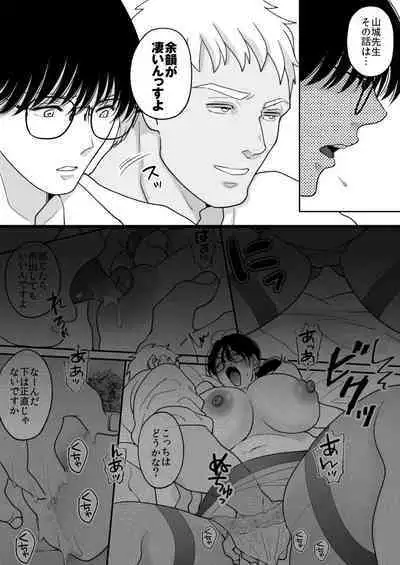 Suugaku Kyoushi no Kaa-san ga Taiiku Kyoushi ni Netorareru 2