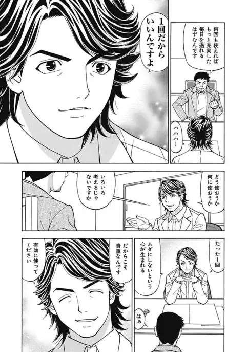 Anoko ni Itazura Maruchi Sousa 4th ~Boku no Mousou ga Genjitsu ni~