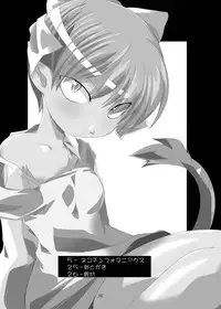 (C72) [Suitekiya (Suitekiya Yuumin)] Nekochinpho Maniacs (Gegege no Kitarou)