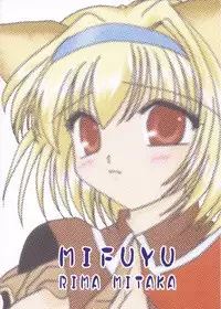 (C63) [Mifuyu (Mitaka Rima)] MithraFuu YamanosachiKushiyaki (Final Fantasy XI)