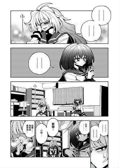 [7 Colored LED (Nekonso)] Shizuku to Shiori 2 -Kouhai ni futanari Chinchin o Shasei Kanri Sarete Irukedo Watashi wa Konna no Nozonde imasen | 雫和詩織2-扶她肉棒被後輩管理射精我才不期待這種事！- [Chinese] [沒有漢化]